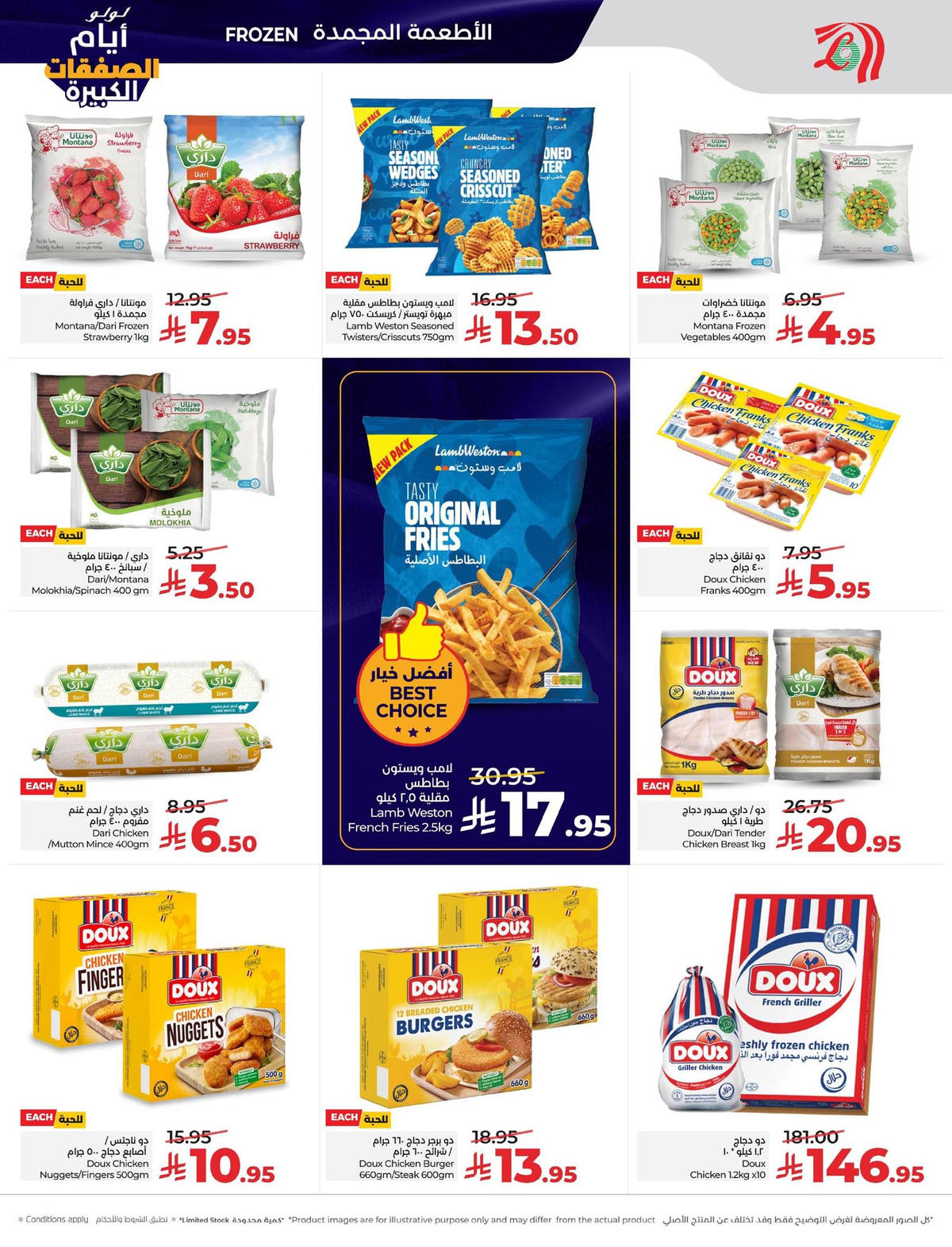 عروض لولو من 7 يناير حتى 13 يناير 2026 صفحة 51 - lulu offers from 7 January to 13 January 2026 page 51